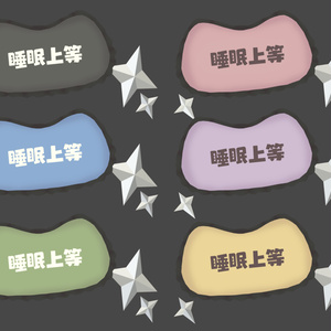 睡眠上等！ねぼすけにゃんこ【ギミック付き】 缩略图 3