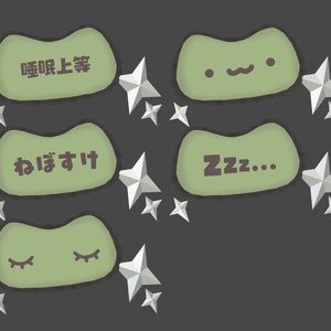 睡眠上等！ねぼすけにゃんこ【ギミック付き】 缩略图 4
