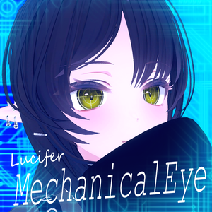 ルキフェル専用◎MechanicalEye