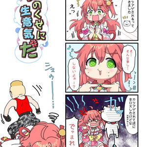 さくらみこ エリート♡