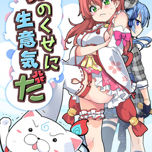 さくらみこ エリート♡