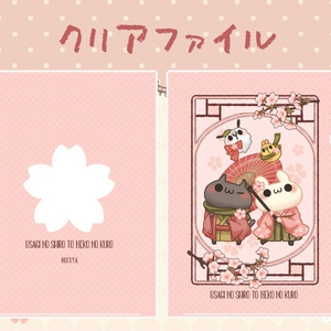 クリアファイル