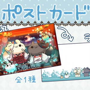 【2018浴衣まつり】ポストカード