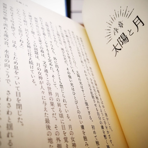 星紡ぎのクロテス
