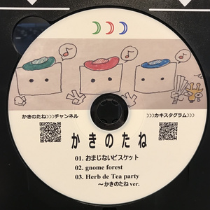 歌い手：向日葵 10周年記念アルバム「プラチナ」 - ひまわらない