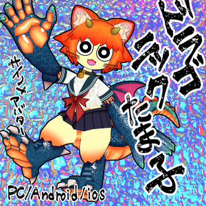 VRC想定3Dアバター　「ドラゴニックたま子」