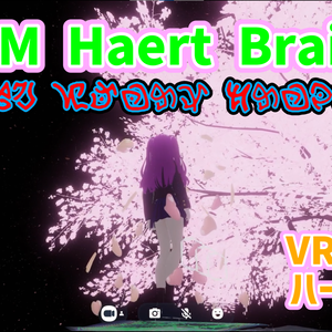 UVSM Heart Braided　通常版