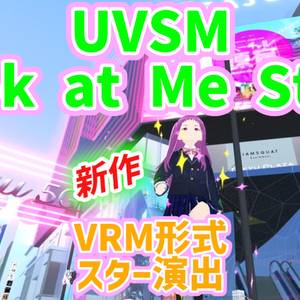 UVSM Look at Me Stars　通常版