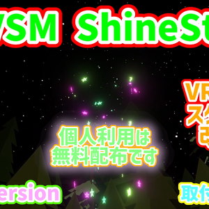 UVSM ShineStar 個人利用は無料 スター演出改良版