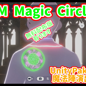 UVSM Magic Ciecle 02 魔法陣演出改良版