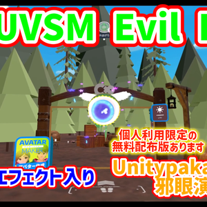BSUVSM Evil Eye 邪眼演出 