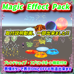 【Magic Effect Pack】【BSUVSMエフェクト演出】