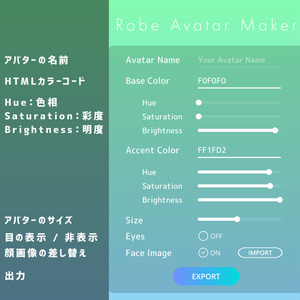 【VRMアバターメーカー】memex Robe Avatar Maker #めめめーかー