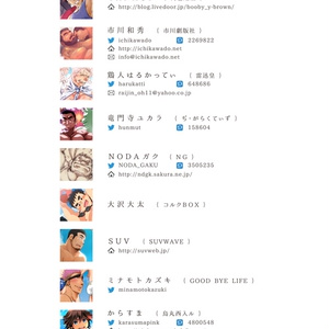 野郎フェス　10周年記念イラスト集　－SEASONS－
