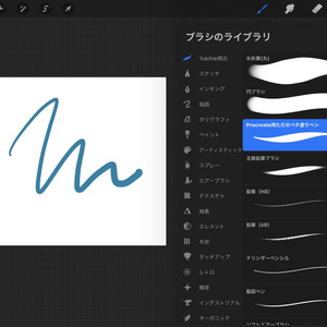 【無料配布】Procreate用ただのベタ塗りペン