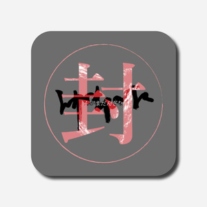 【封印版頒布中】んがまだんぎな【CoC6版】