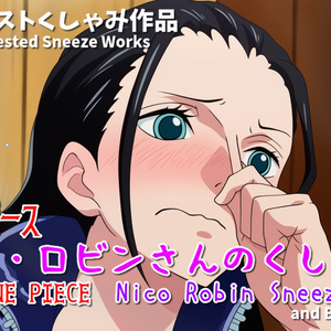 ニコ・ロビンさんのくしゃみと鼻かみ(ワンピース)/ Nico Robin Sneeze and Blow Nose (ONE PIECE)