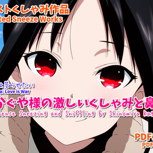 四宮かぐや様のくしゃみと鼻かみ(かぐや様は告らせたい)/ Shinomiya Kaguya-sama Sneeze and Blow Nose (Kaguya-sama: Love is War)