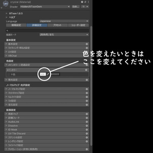 【VRChat想定】EnGage Crystal 缩略图 3