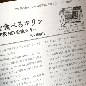 岡田睦作品集（第二版分） - miyauchibooks - BOOTH