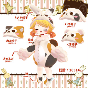 「７アバター対応」HeHのきぐるみ 缩略图 4
