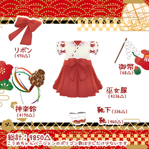 「７アバター対応」HeHの巫女服 缩略图 4