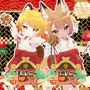 「７アバター対応」HeHの巫女服