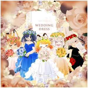 【6アバター対応】花嫁ドレス
