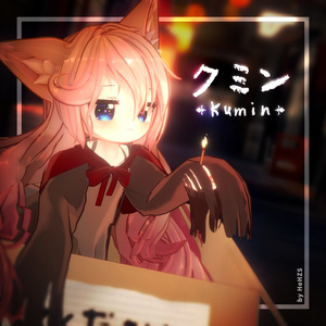 クミン.Kumin　- オリジナル3Dモデル -