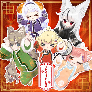 【15アバター対応】新年のチャイナドレス