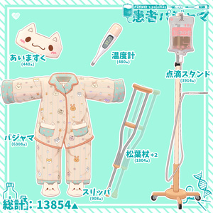 【15アバター対応】患者パジャマ 缩略图 3