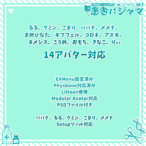 【15アバター対応】患者パジャマ 缩略图 6