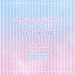 【11アバター対応】魔法少女なりたい 缩略图 6