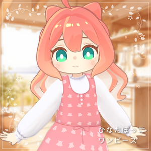 ひなたぼっこワンピース【クララ専用】