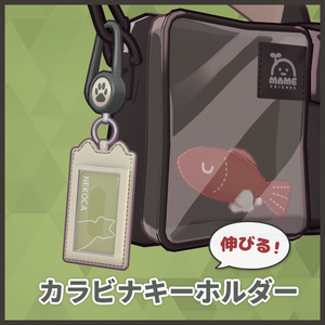 Carabiner key holder [exclusively for Kipfel].