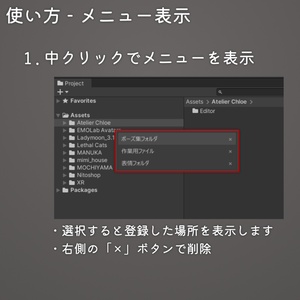 Quick Access Tool【よく使うフォルダやファイルを素早く表示するツール】 缩略图 3