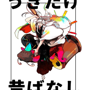 BLEACH 新刊サンプル - 戊都村（ぼとむら）のマンガ