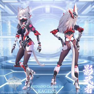 【しなの対応 / Shinano】Kagero - Cyber Combat Armor サイバーコンバットアーマー / メカ・SF衣装