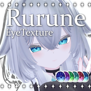 【Rurune】 Eye Texture【6色】