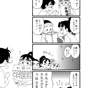 ちびたま ちびたま三年生！2 - 秋花 - BOOTH