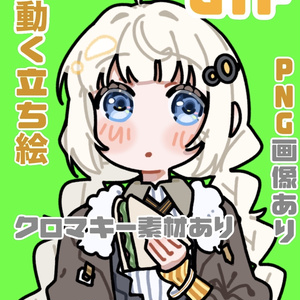 紲星あかりGIFセット_立ち絵_GIF_無料配布_PNG_クロマキー