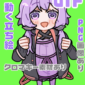 結月ゆかり立ち絵セット_PNG_GIF_クロマキー素材