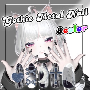 【17アバター対応】Gothic Metal Nail/ゴシックメタルネイル☆MA対応