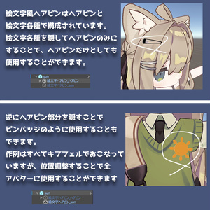 【MA対応】絵文字風ヘアピン【VRchat】 缩略图 3
