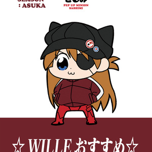 アスカ アスカ ラングレー さしみのイラスト Pixiv