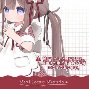 メロウメドウ ♡ Mellow Meadow ꒰ まめふれんず・計7アバター対応 ꒱ 缩略图 11