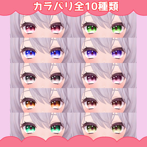 【13アバター対応】にゃんちゃんアイ 缩略图 3
