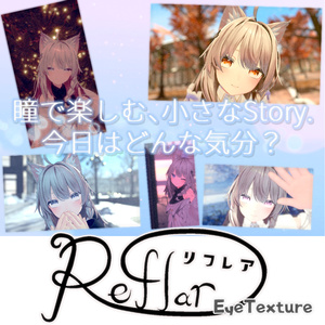 Reflar【EyeTexture】 缩略图 8