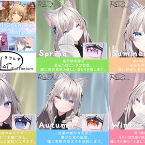 Reflar【EyeTexture】