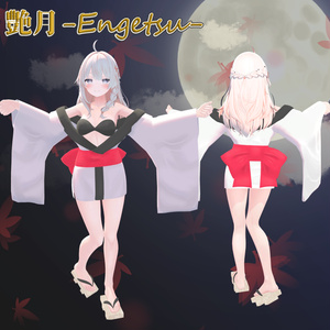 艶月 - Engetsu 缩略图 2